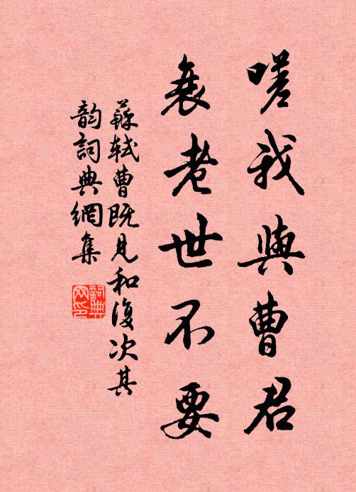 暮年供給良易足，龔子惠我真絕俗 詩詞名句