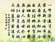 香隨講雨天花爛,聲入幡風地籟齊 詩詞名句