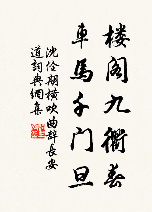 豈唯空狎玩，亦取相倫擬 詩詞名句