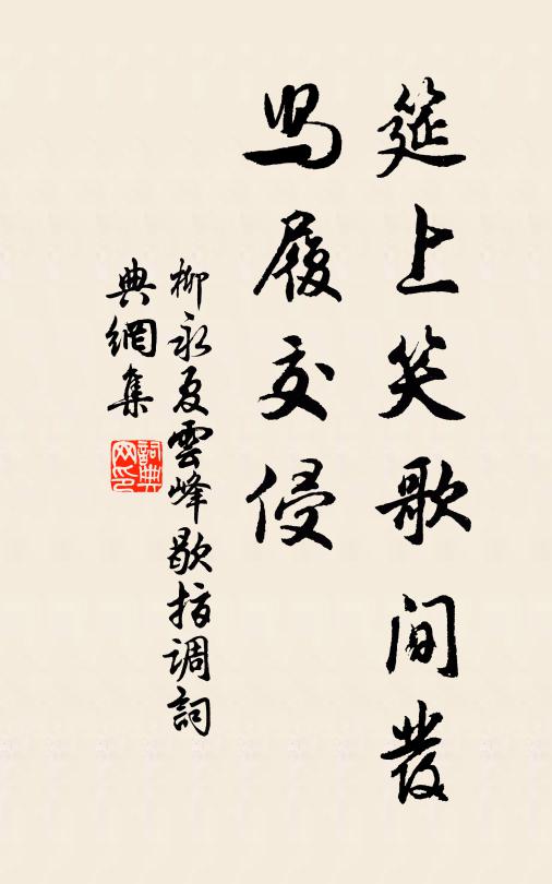 朝來有分甘，珍味到齒牙 詩詞名句