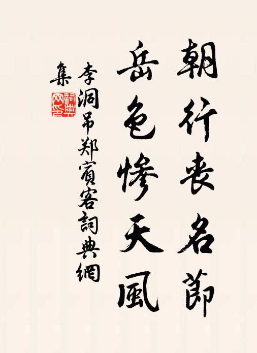 廛管疲負挈,陸取困塗沾 詩詞名句