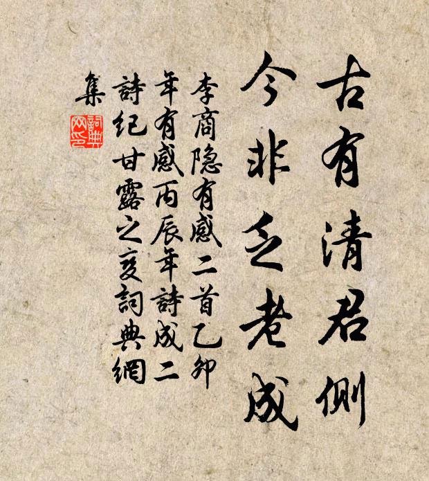 建業烏棲何足問,慨然歸去王中州 詩詞名句