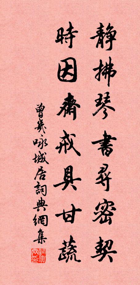 龜刻露蘚暗,石壇霜草黃 詩詞名句