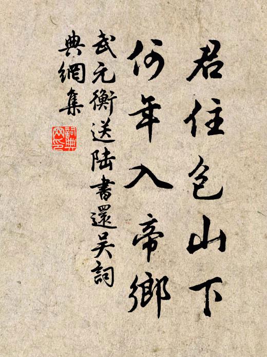 回首地、暗香銷盡，暮雲低碧 詩詞名句