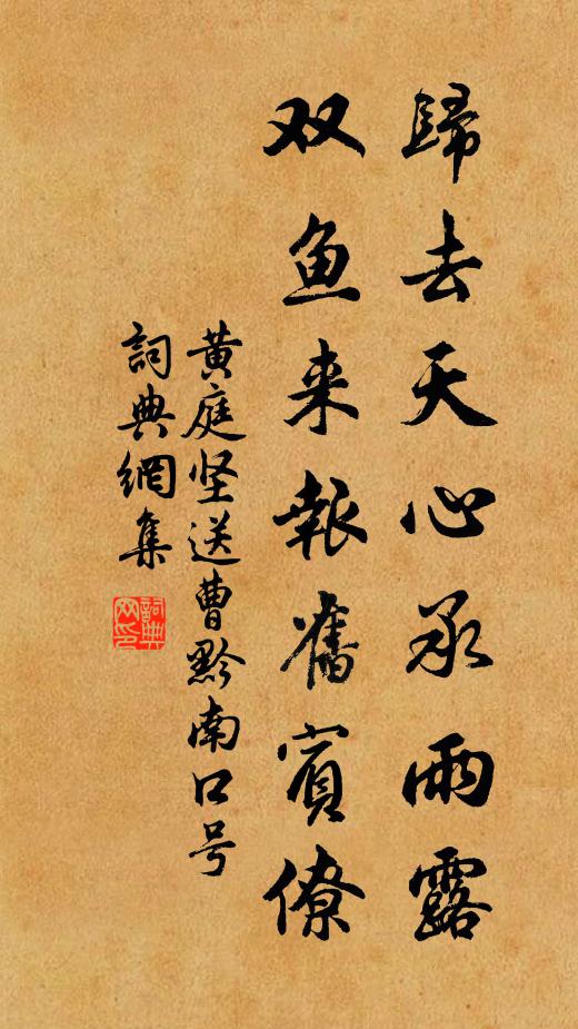 為君大字書堂榜，報我奩中越焙香 詩詞名句