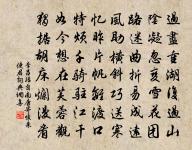 梅片作團飛,雨外柳絲金濕。 詩詞名句