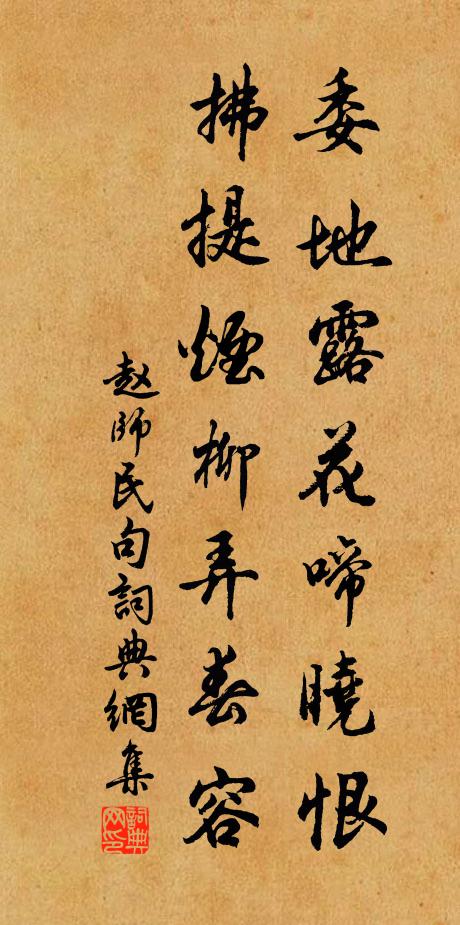 納諫書囊集，談經殿閣開 詩詞名句