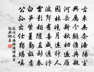 喜朝天/踏莎行原文_喜朝天/踏莎行的賞析_古詩文