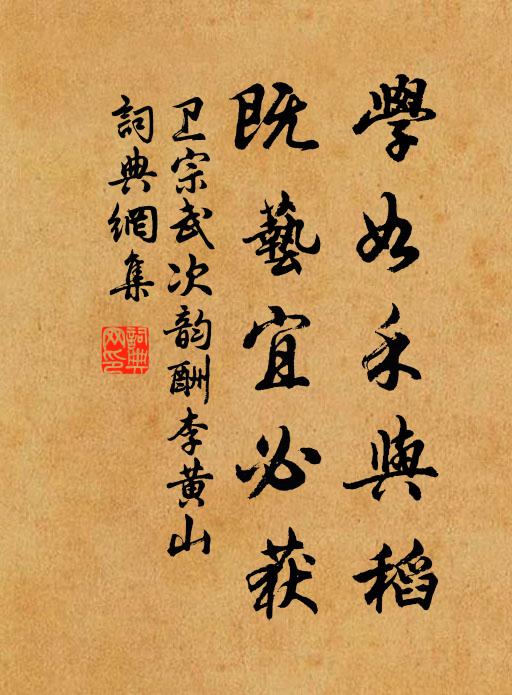 衛宗武的名句_衛宗武的詩詞名句_第4頁_詩詞名句