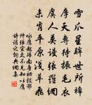 彼相隳人紀,臣言準老以 詩詞名句