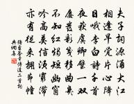 龍蛇筆底盤枯藤，兩捲風騷泣鬼神 詩詞名句