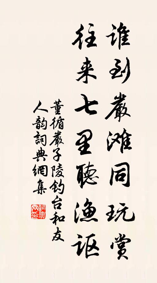 日月奔騰晚,煙花感慨春 詩詞名句