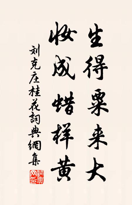 石乳標奇品,瓊英碾細文 詩詞名句