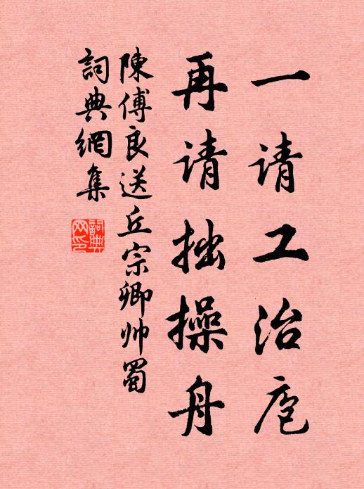 試薦冰磐一點酸 詩詞名句