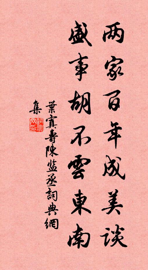 斟楚酒，扣湘弦 詩詞名句