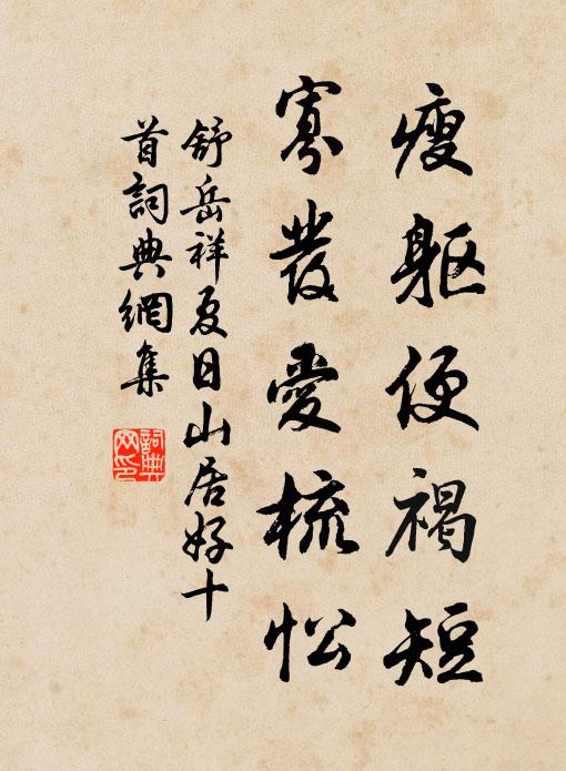 明歲傳柑天上宴,馬頭猶記渚宮回 詩詞名句