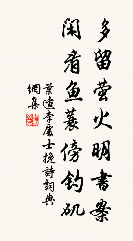 岩岩眾所瞻,令名垂古今 詩詞名句