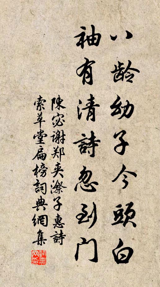 相過須有早，莫待折寒梅 詩詞名句