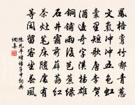 冬晚姚諫議宅會送元緒上人歸南山原文_冬晚姚諫議宅會送元緒上人歸南山的賞析_古詩文