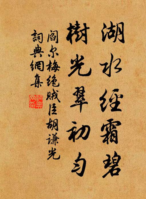 燕雛告訴花都落,鳩婦丁寧雨速晴 詩詞名句