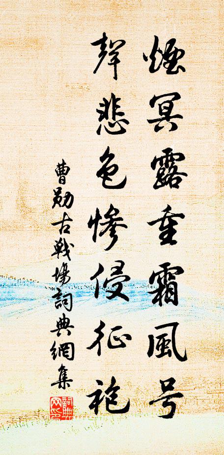 妍分春月魄，香徹肌骨髓 詩詞名句