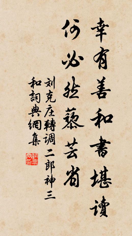 飢禽來往飛，遠樹青紅碎 詩詞名句