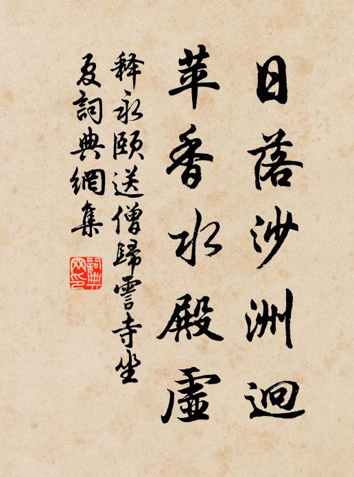 社中香火延開士,肘後方書濟俗人 詩詞名句