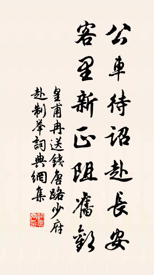 苦恨無情杜宇,聲聲叫斷斜陽 詩詞名句