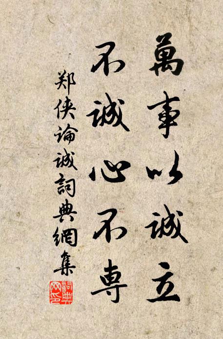 歷職漢庭久，中年胡馬驕 詩詞名句