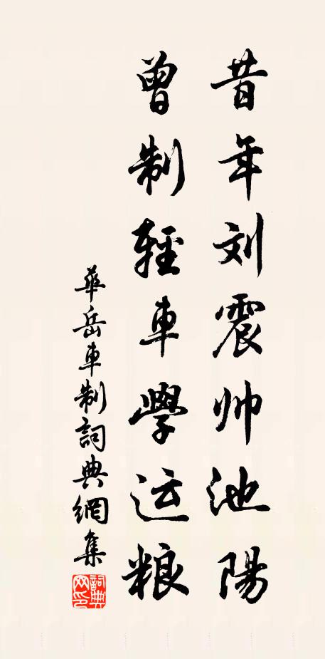 萬疊峰巒秀，清虛杳靄間 詩詞名句