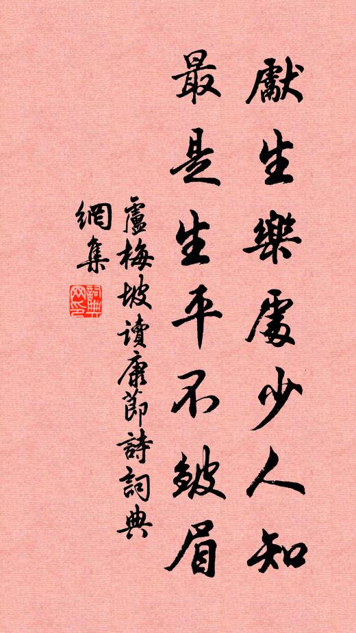 藤陰藏石磴,衣毳落杉風 詩詞名句