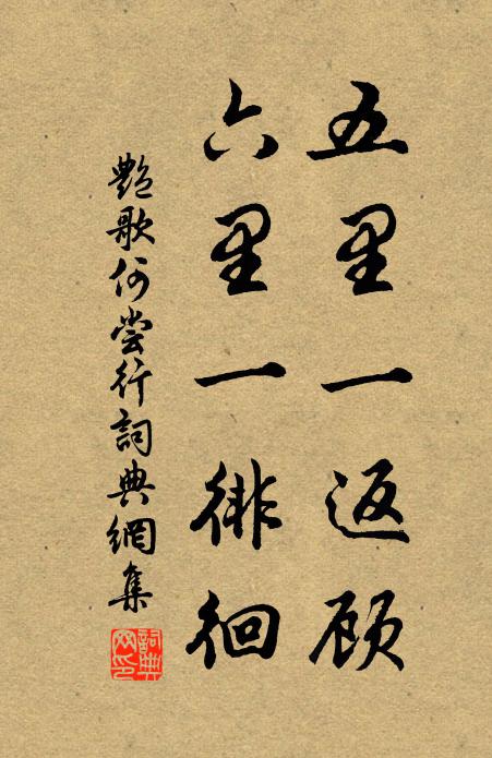 流年袞袞擁頭浪,蕭騷白髮三千丈 詩詞名句