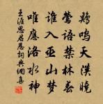 趙侯獨先鳴,句勇不自製 詩詞名句