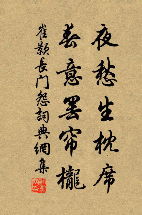 主人合試調羹手,病叟難忘止渴恩 詩詞名句