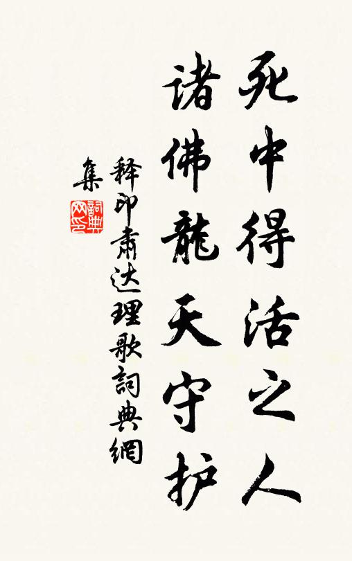 事逐煙鴻遠，情隨雪鬢閒 詩詞名句