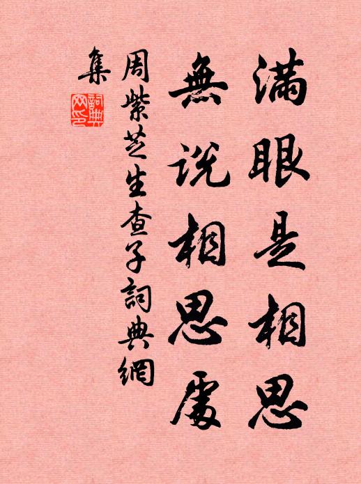 慣從李叟游都市,久伴藍翁醉畫堂 詩詞名句