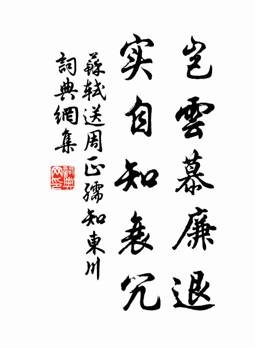 家在五湖東 詩詞名句