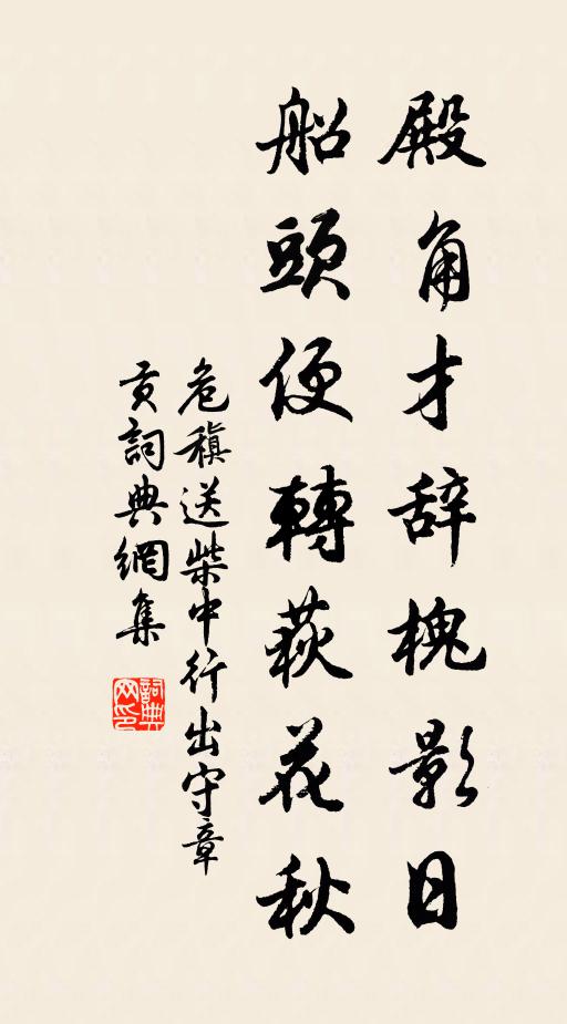 刳心設祭久自許,何況臨機敢不武 詩詞名句