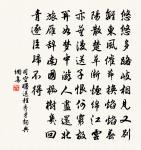 佛事潛通興化門，用時斤斧莫成痕 詩詞名句