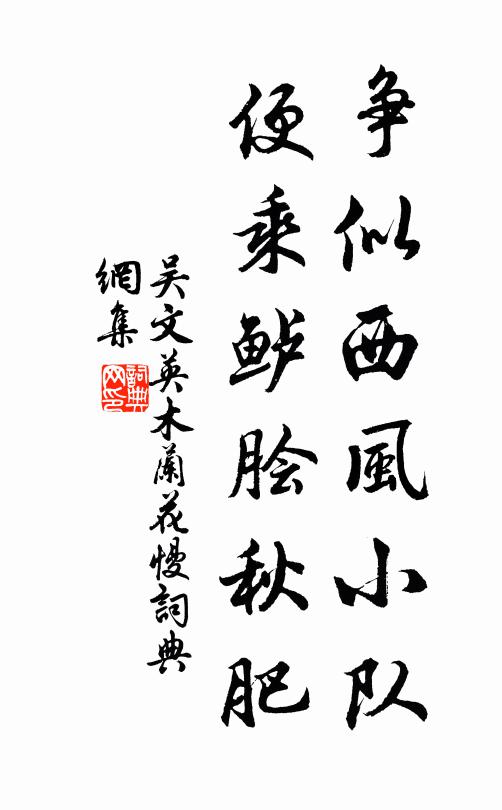 但分茅半檐,不假牛十具 詩詞名句