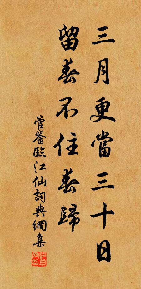 管鑒的名句_管鑒的詩詞名句_詩詞名句