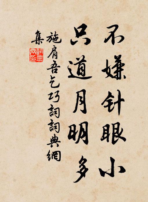 蓮嬌試曉,梅瘦破春,因甚卻扇臨窗 詩詞名句