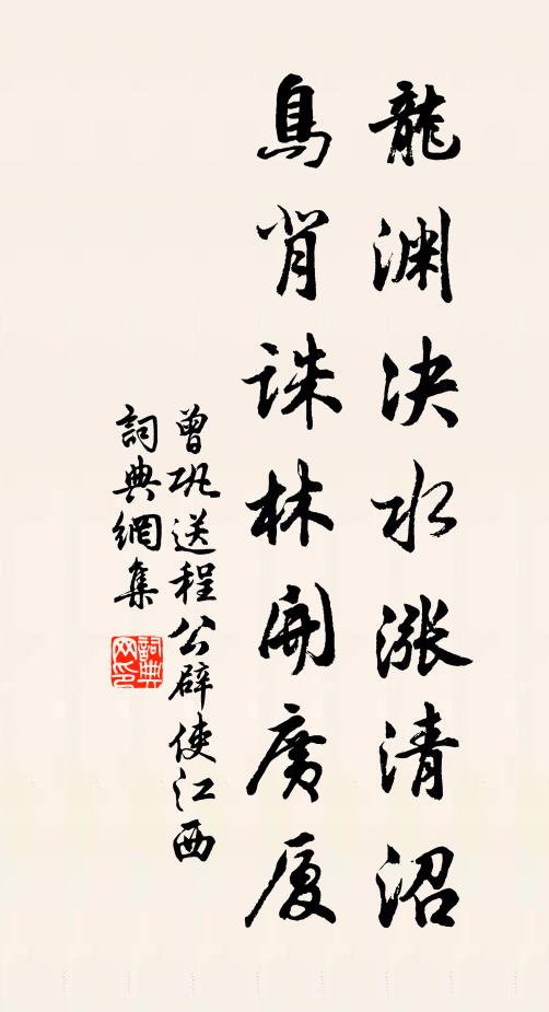 平生自是冰為氏，此際何妨火紀官 詩詞名句