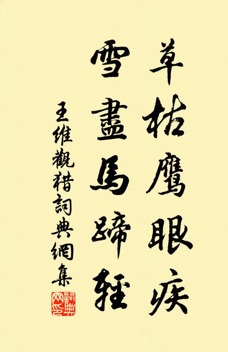 淵明束帶向督郵,已覺歸思不可留 詩詞名句