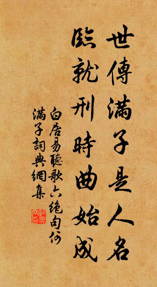 認題掃壁說前輩,今昔玩視俱悠哉 詩詞名句