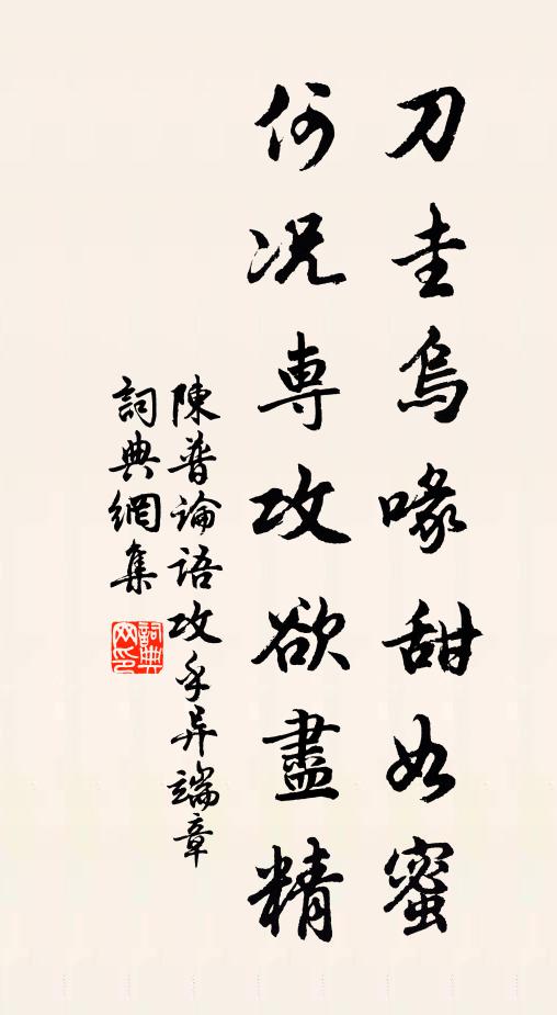 昔時彭祖，聞道有、八百穹崇遐壽 詩詞名句