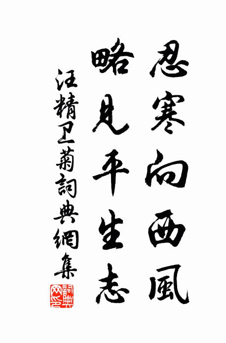 俗客避白眼，傲歌舞紅裳 詩詞名句