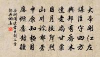 宋南雄輓詞原文_宋南雄輓詞的賞析_古詩文