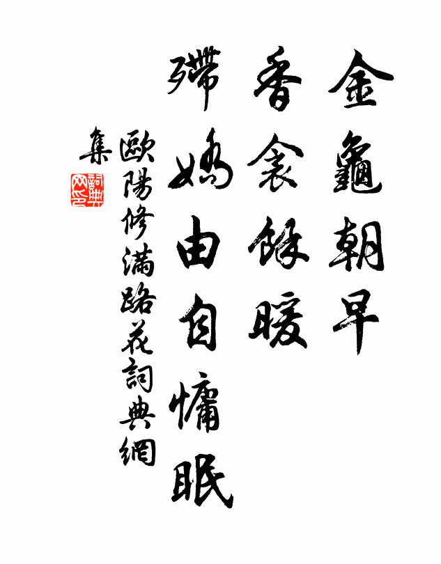 何事古先殊昧此，為霖顧取築岩人 詩詞名句