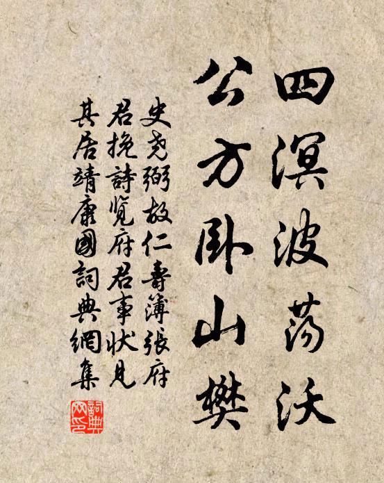 我昔未為台，蟻垤動欲雨 詩詞名句